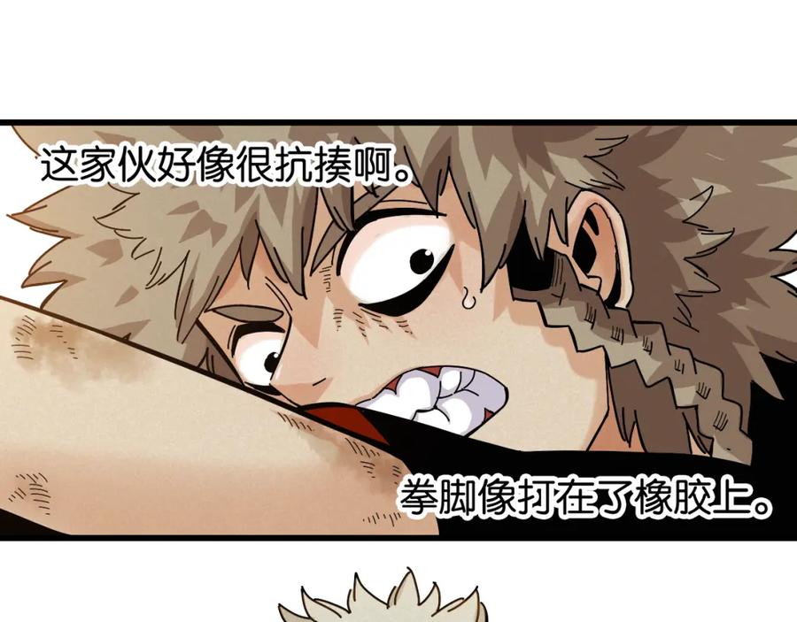《桃与末世之书》第136话 黑瞳石VS蜜糖 第42页