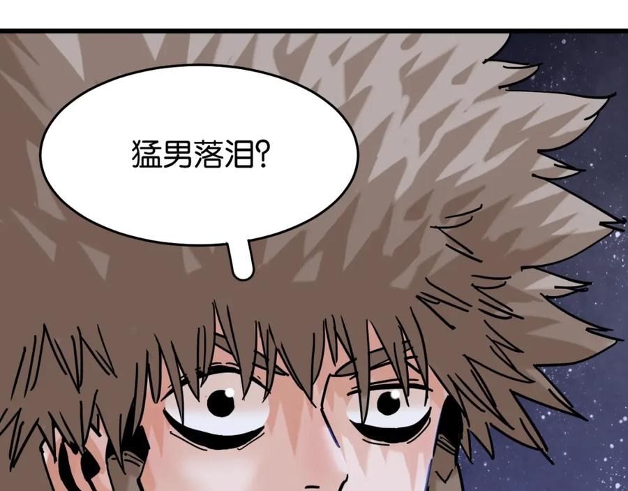 《桃与末世之书》第136话 黑瞳石VS蜜糖 第83页
