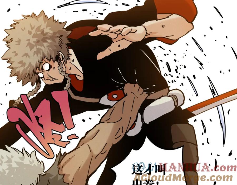 《桃与末世之书》第136话 黑瞳石VS蜜糖 第46页