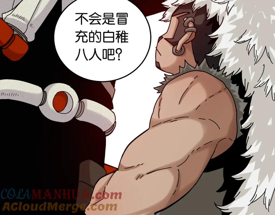 《桃与末世之书》第136话 黑瞳石VS蜜糖 第19页