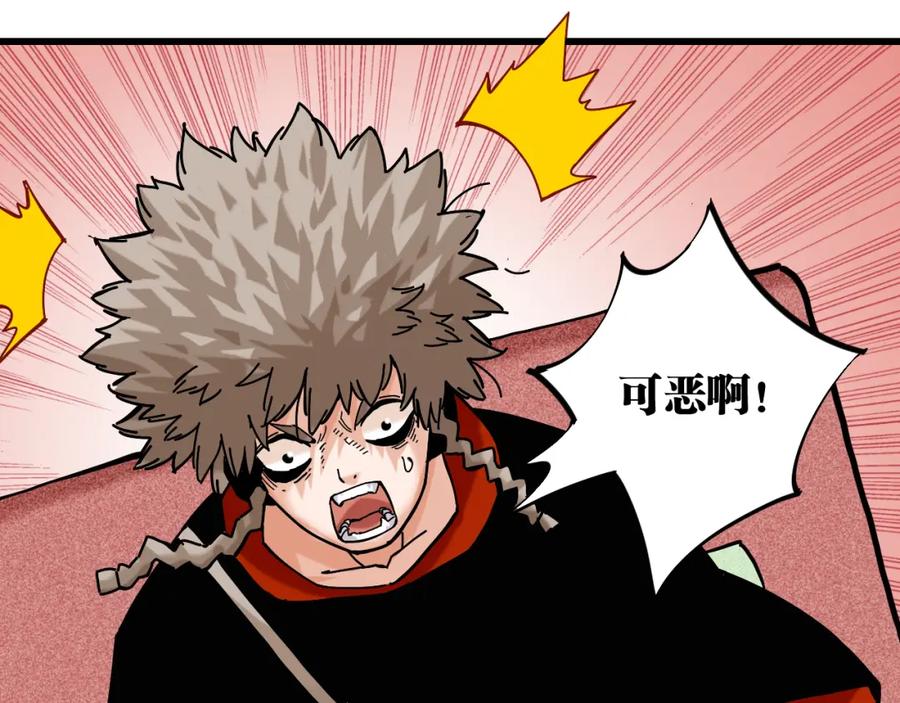 《桃与末世之书》第136话 黑瞳石VS蜜糖 第74页
