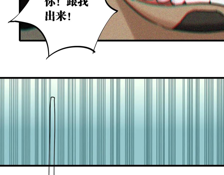 《桃与末世之书》第136话 黑瞳石VS蜜糖 第24页