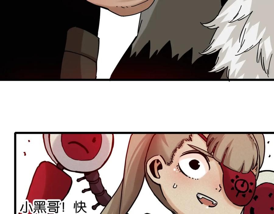 《桃与末世之书》第136话 黑瞳石VS蜜糖 第20页