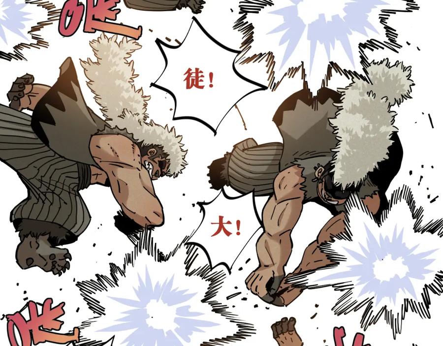 《桃与末世之书》第136话 黑瞳石VS蜜糖 第53页