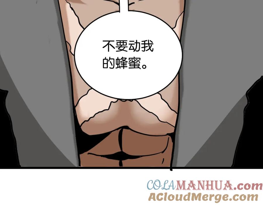 《桃与末世之书》第136话 黑瞳石VS蜜糖 第91页