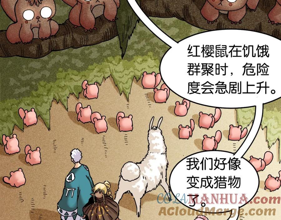 《桃与末世之书》第137话 未知大陆的冒险 第70页