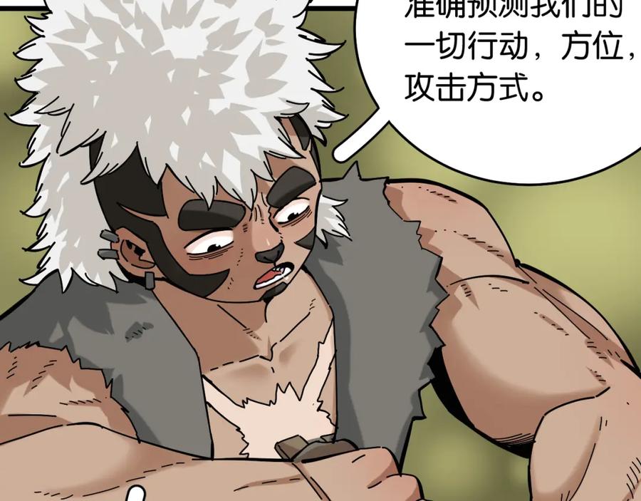 《桃与末世之书》第137话 未知大陆的冒险 第27页