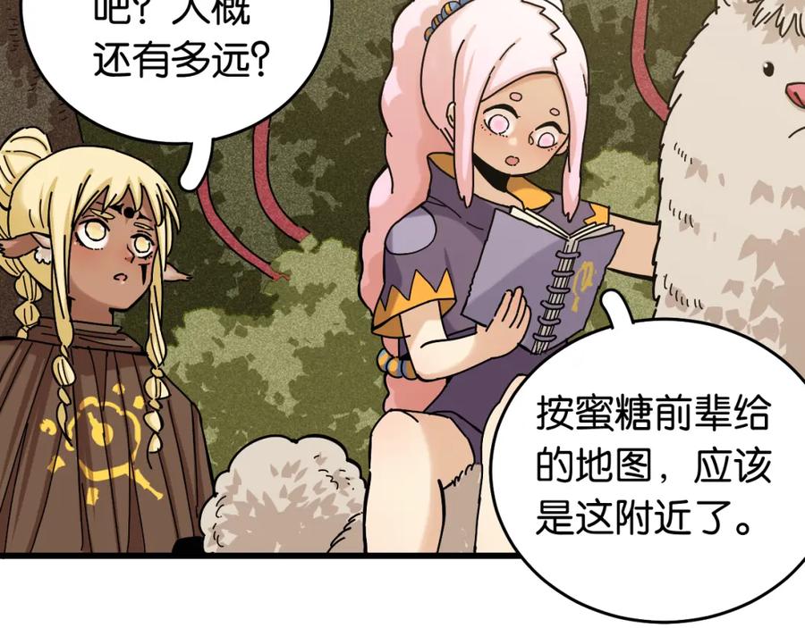 《桃与末世之书》第137话 未知大陆的冒险 第47页