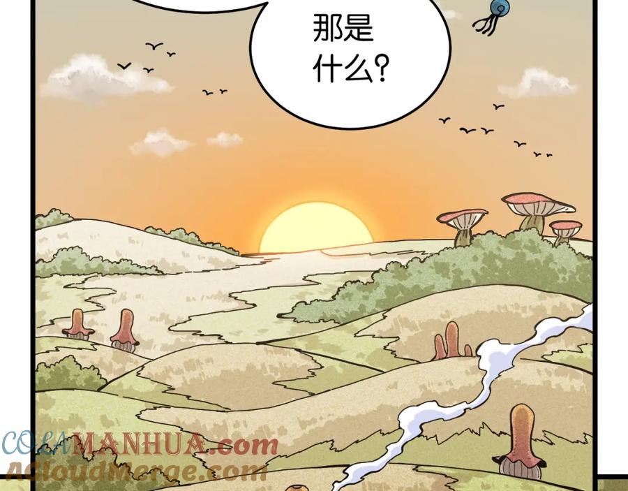 《桃与末世之书》第137话 未知大陆的冒险 第4页