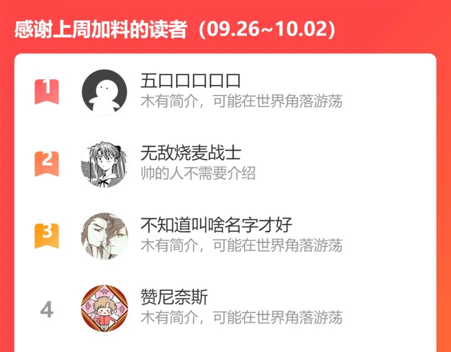 《桃与末世之书》第137话 未知大陆的冒险 第93页