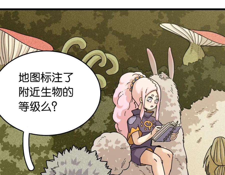 《桃与末世之书》第137话 未知大陆的冒险 第48页