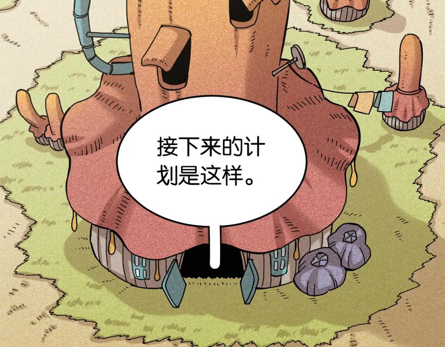 《桃与末世之书》第137话 未知大陆的冒险 第36页