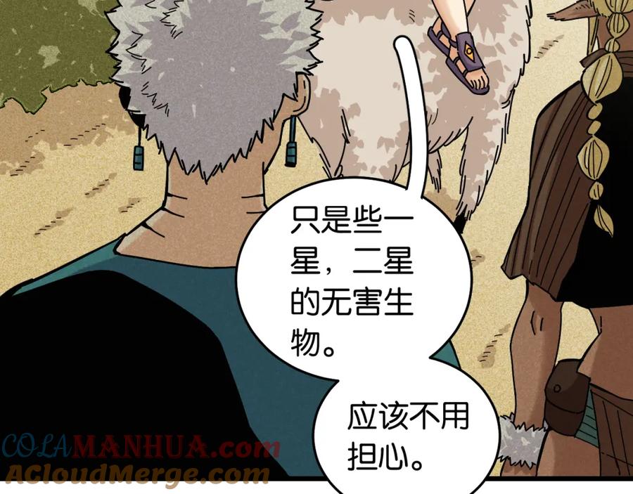 《桃与末世之书》第137话 未知大陆的冒险 第49页