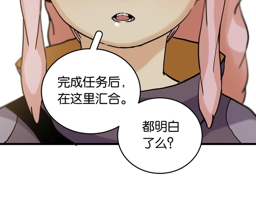 《桃与末世之书》第137话 未知大陆的冒险 第42页