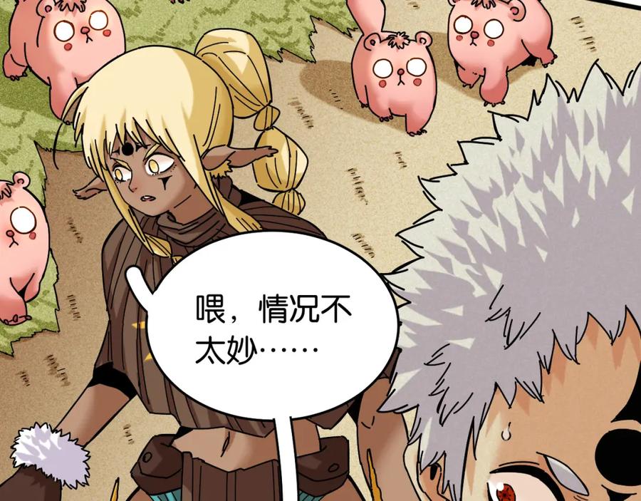 《桃与末世之书》第137话 未知大陆的冒险 第68页