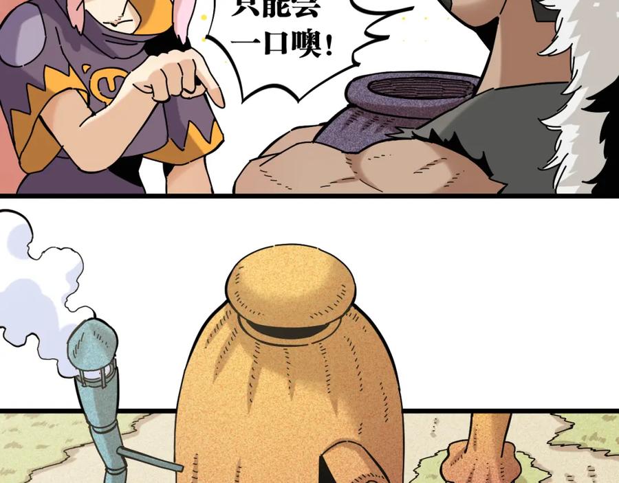 《桃与末世之书》第137话 未知大陆的冒险 第35页