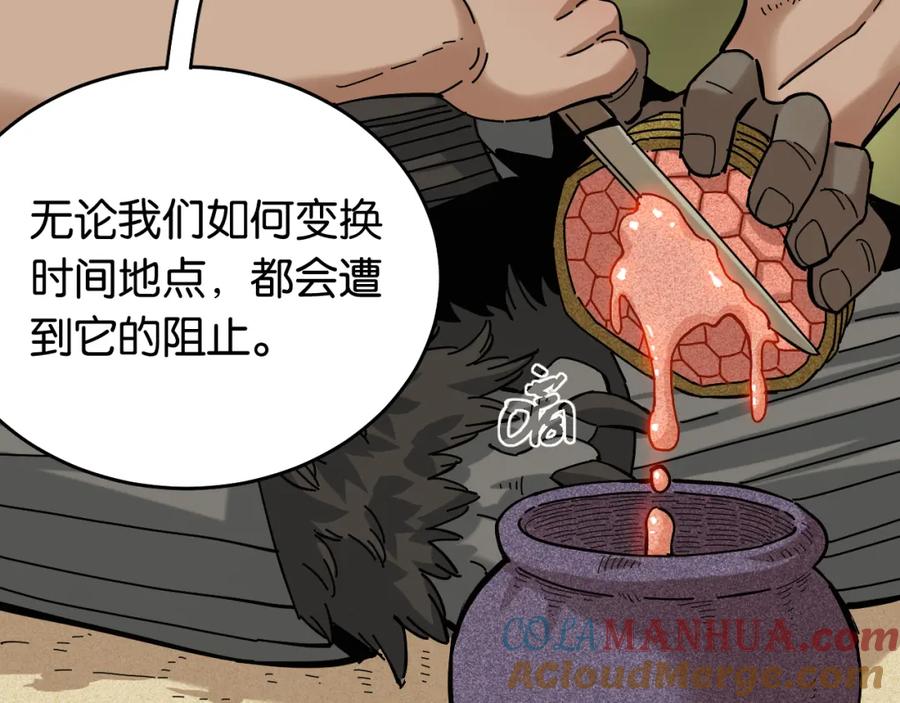 《桃与末世之书》第137话 未知大陆的冒险 第28页