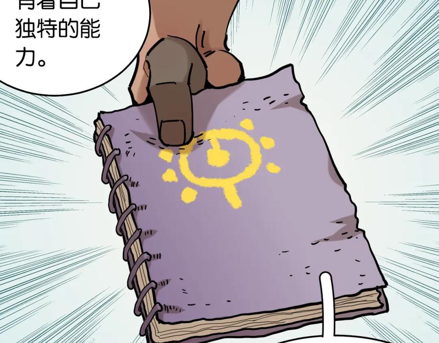《桃与末世之书》第137话 未知大陆的冒险 第15页