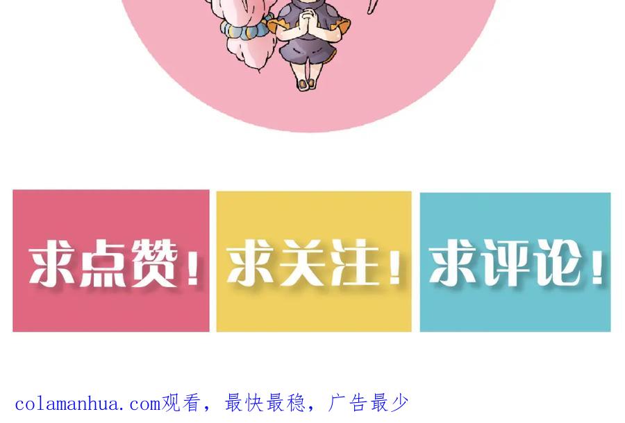 《桃与末世之书》第137话 未知大陆的冒险 第99页