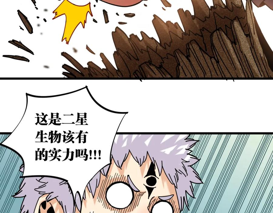 《桃与末世之书》第137话 未知大陆的冒险 第66页