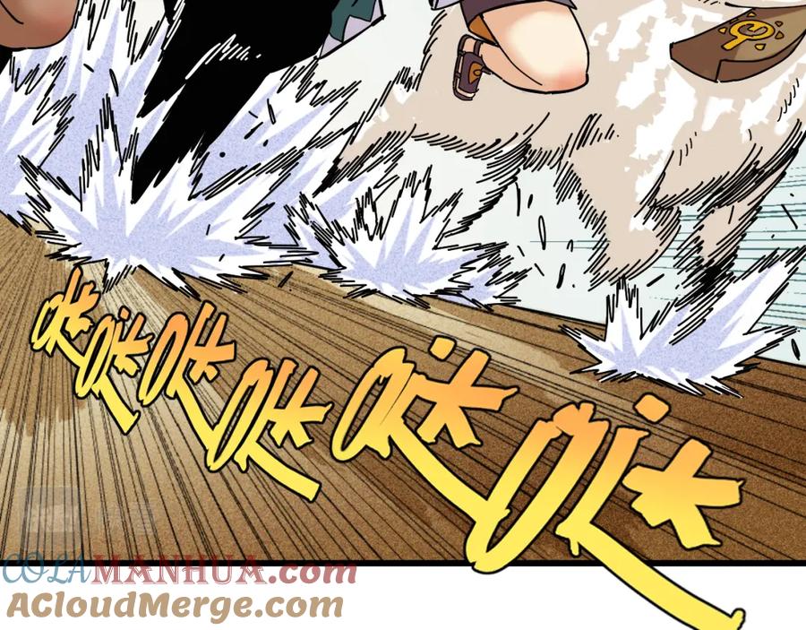 《桃与末世之书》第137话 未知大陆的冒险 第76页