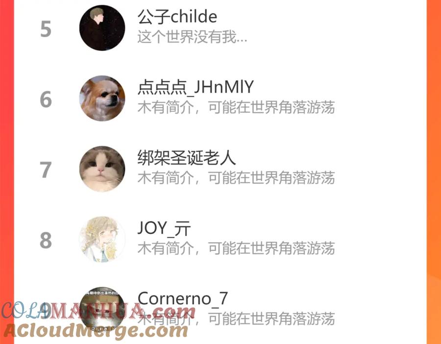 《桃与末世之书》第137话 未知大陆的冒险 第94页