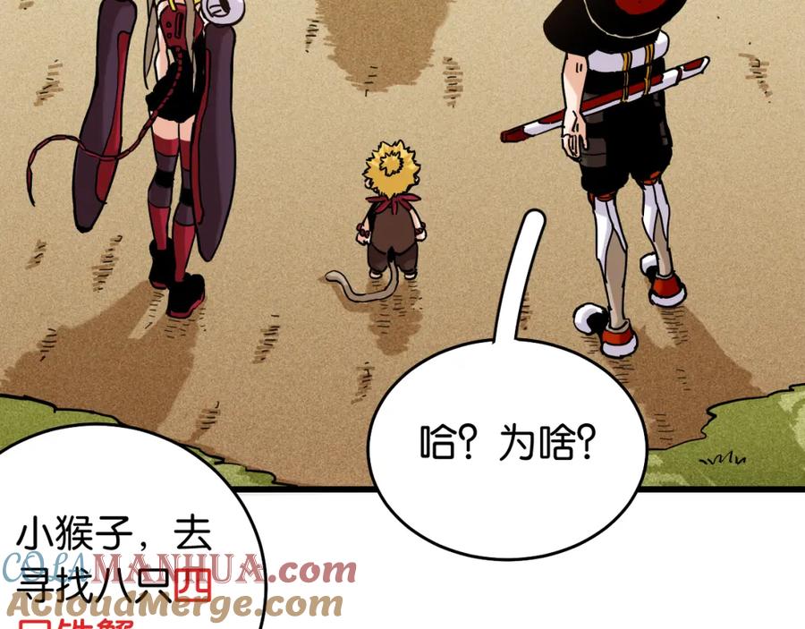 《桃与末世之书》第137话 未知大陆的冒险 第79页