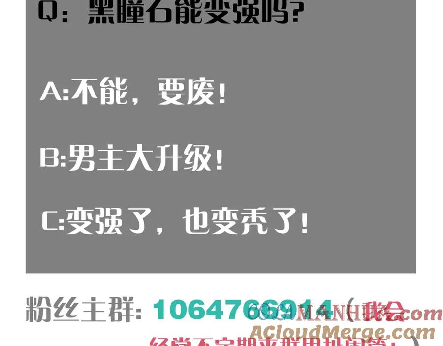 《桃与末世之书》第137话 未知大陆的冒险 第97页
