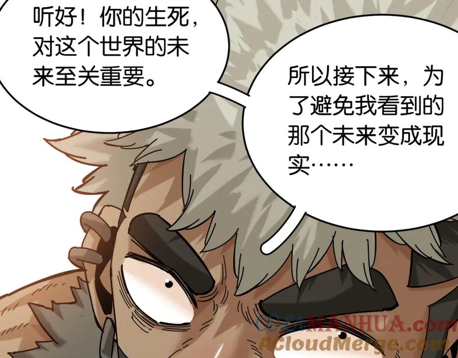 《桃与末世之书》第137话 未知大陆的冒险 第91页