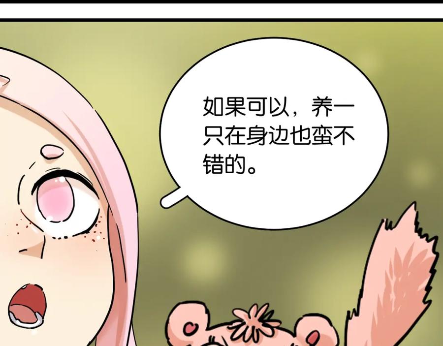 《桃与末世之书》第137话 未知大陆的冒险 第59页