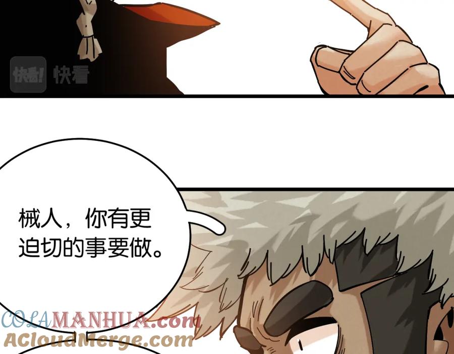 《桃与末世之书》第137话 未知大陆的冒险 第85页