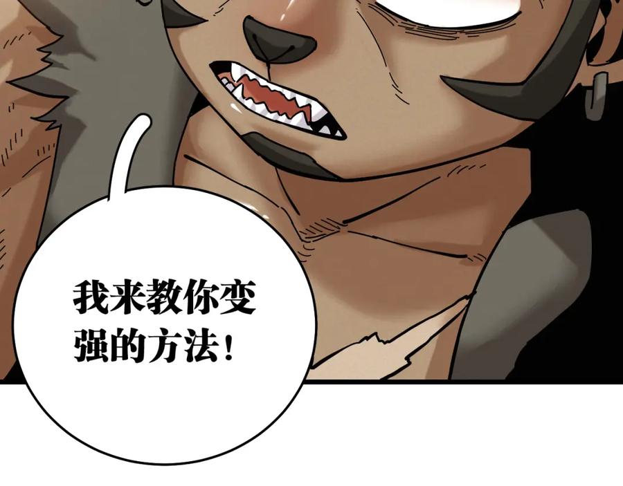《桃与末世之书》第137话 未知大陆的冒险 第92页
