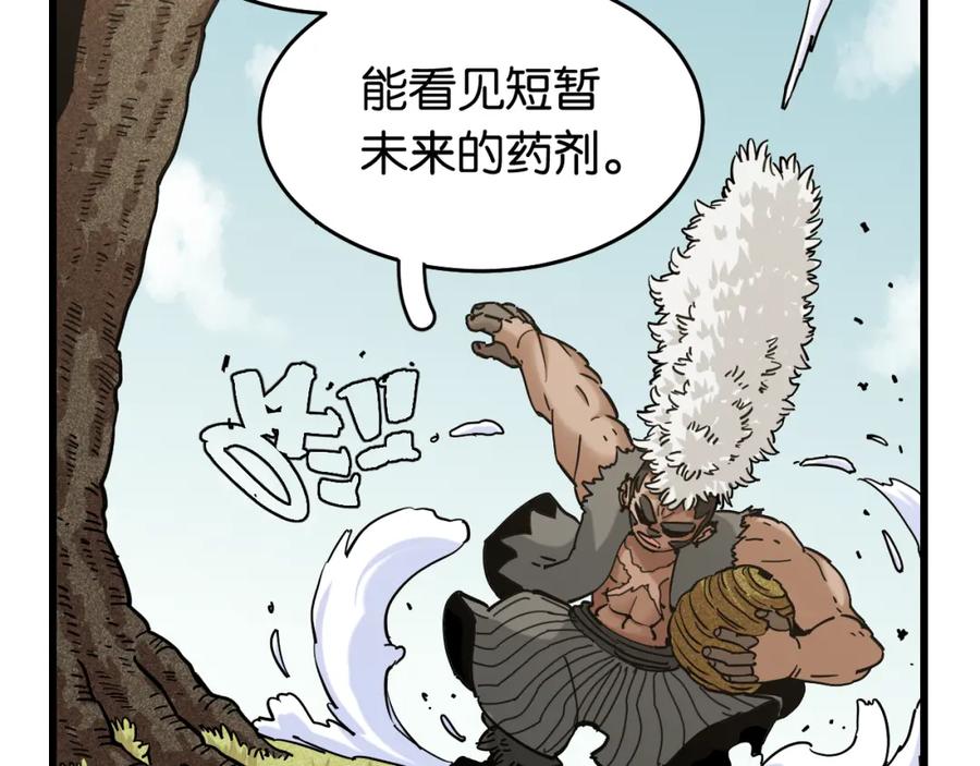 《桃与末世之书》第137话 未知大陆的冒险 第9页