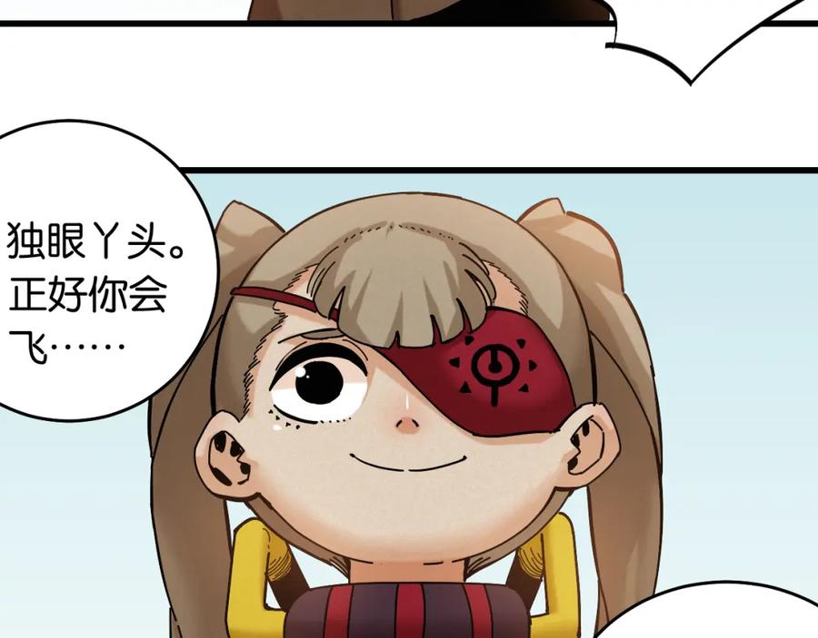 《桃与末世之书》第137话 未知大陆的冒险 第81页