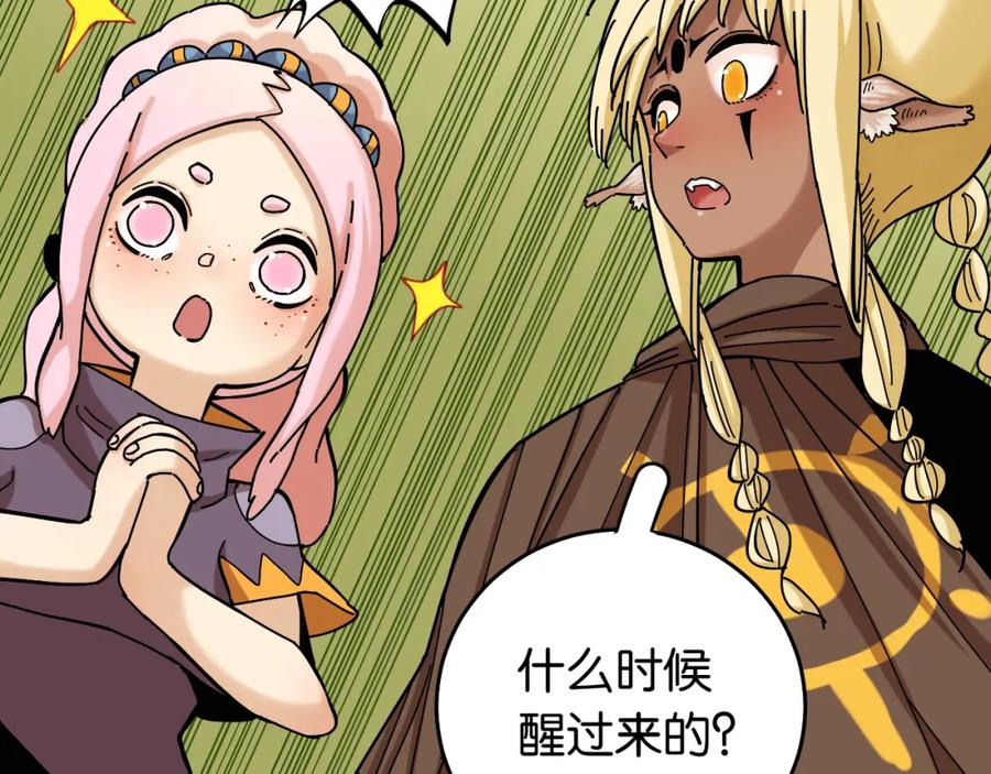 《桃与末世之书》第138话 白稚八人·响尾 第75页