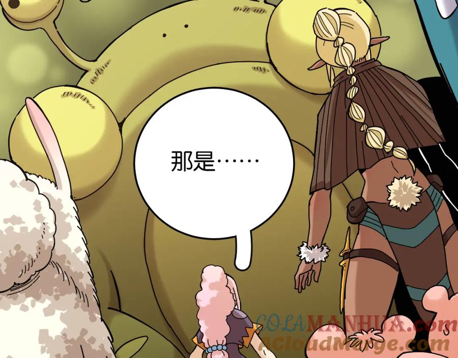 《桃与末世之书》第138话 白稚八人·响尾 第37页
