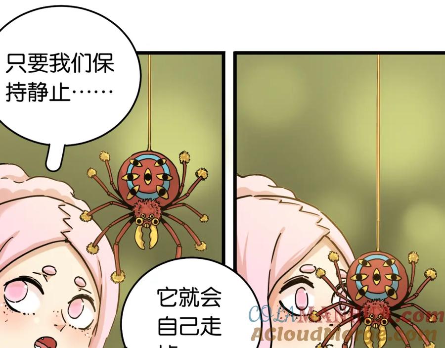 《桃与末世之书》第138话 白稚八人·响尾 第40页