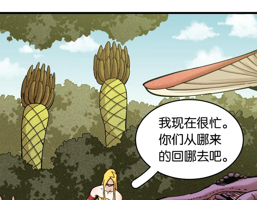 《桃与末世之书》第138话 白稚八人·响尾 第78页