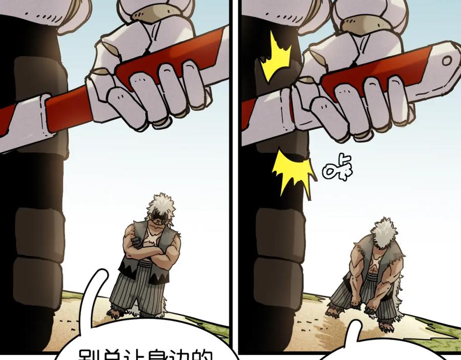 《桃与末世之书》第138话 白稚八人·响尾 第20页
