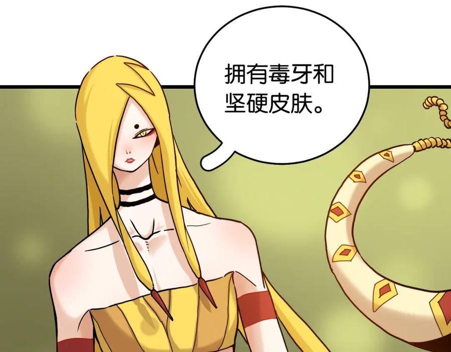 《桃与末世之书》第138话 白稚八人·响尾 第63页