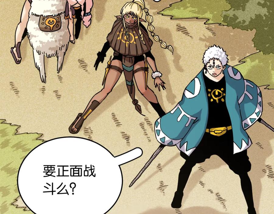《桃与末世之书》第138话 白稚八人·响尾 第57页