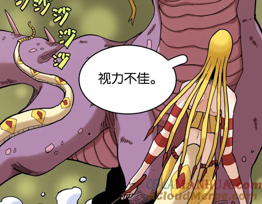 《桃与末世之书》第138话 白稚八人·响尾 第61页