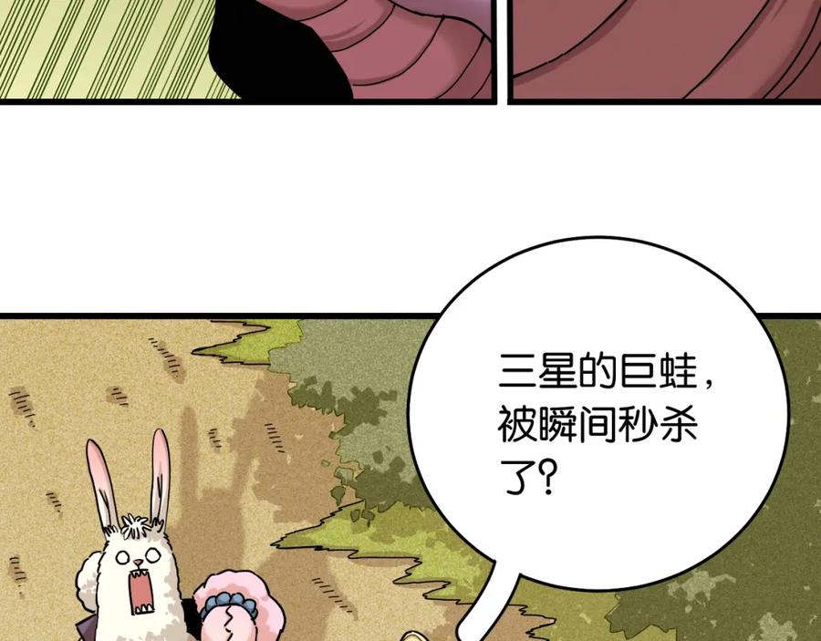 《桃与末世之书》第138话 白稚八人·响尾 第56页