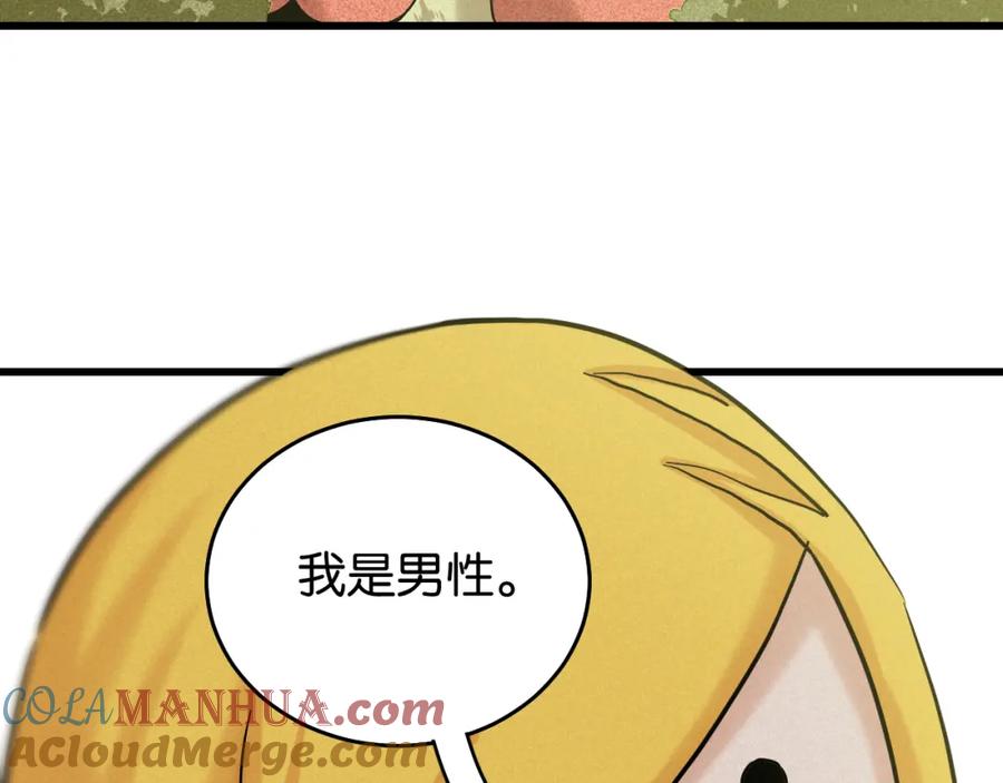《桃与末世之书》第138话 白稚八人·响尾 第85页