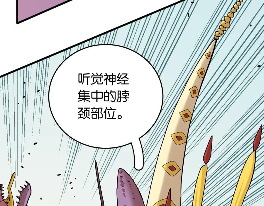 《桃与末世之书》第138话 白稚八人·响尾 第72页
