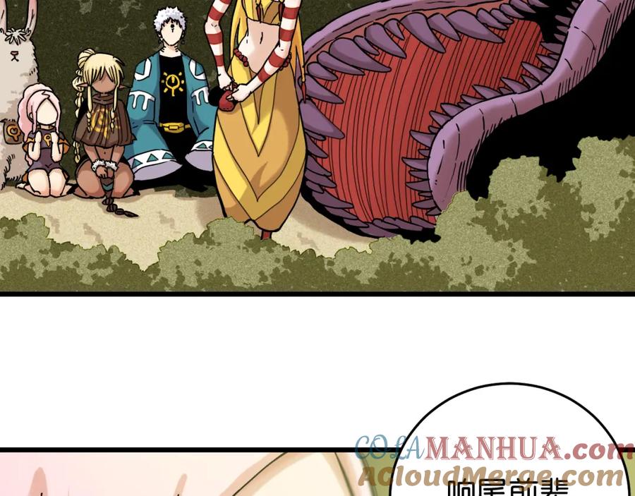 《桃与末世之书》第138话 白稚八人·响尾 第79页
