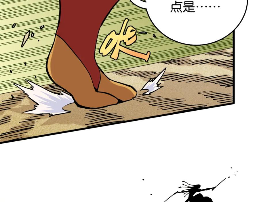 《桃与末世之书》第138话 白稚八人·响尾 第68页