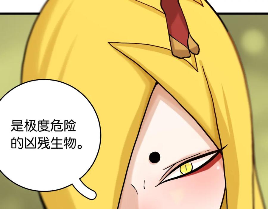 《桃与末世之书》第138话 白稚八人·响尾 第66页