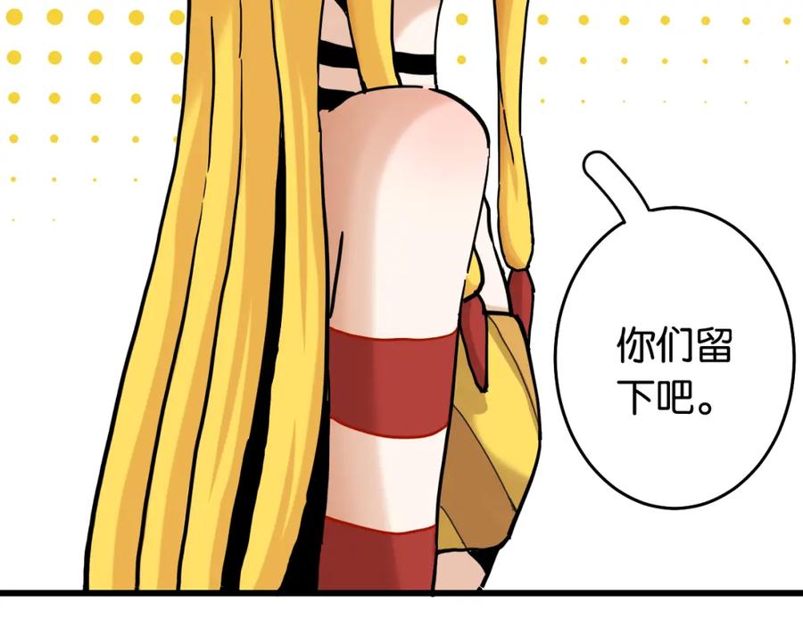 《桃与末世之书》第138话 白稚八人·响尾 第92页