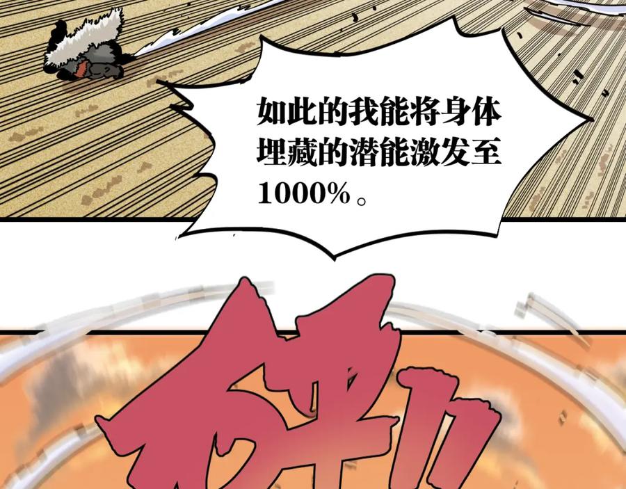 《桃与末世之书》第139话 食梦地懒 第50页
